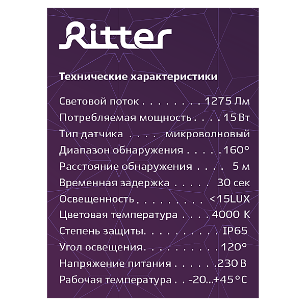 Настенный светильник Ritter 56034 0